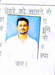 Rupesh Kumar
