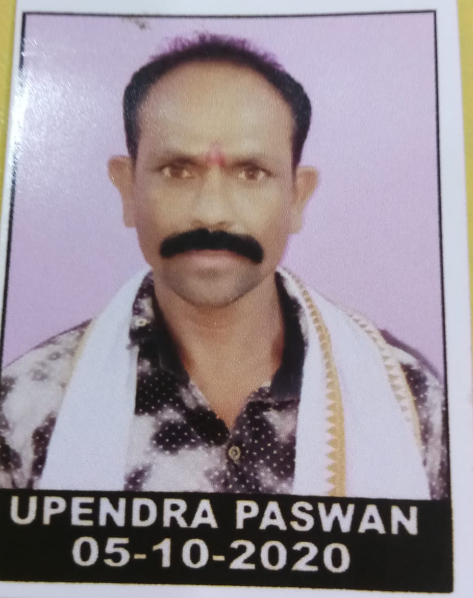 Upendar Paswan