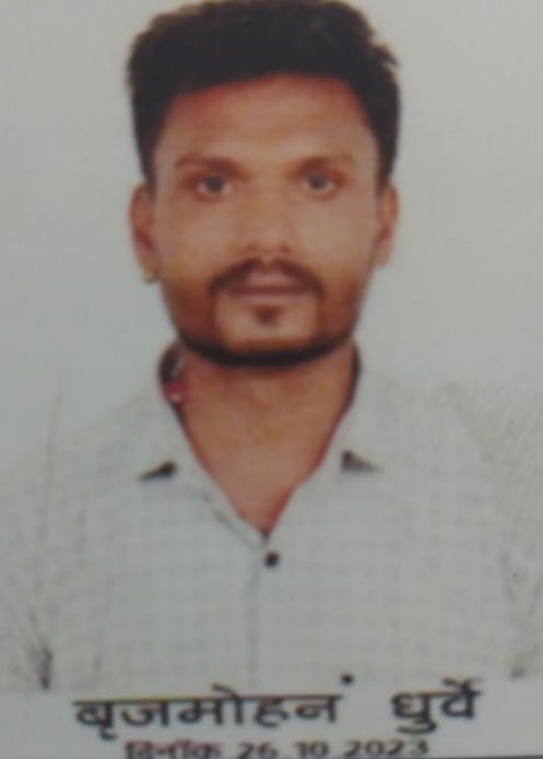 Brijmohan Dhurve