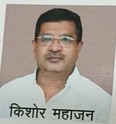Kishor Mahajan