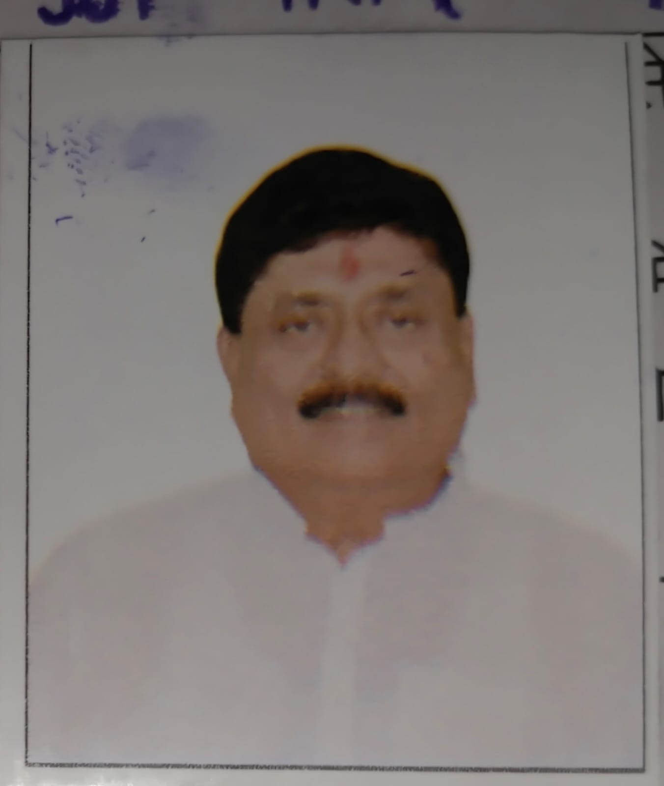 Ram Pratap Singh